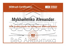 img-27 Сертификаты и курсы SEOSAN